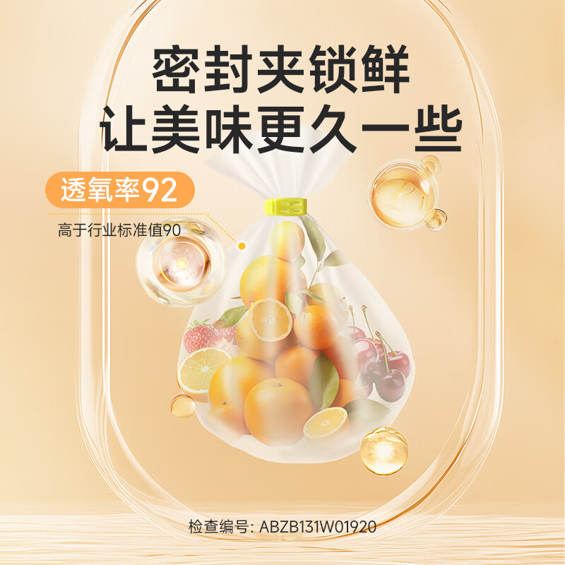 美丽雅 食品级保鲜袋中号 点断式塑料家用一次性加厚袋子 410只30*20cm 73937高清大图