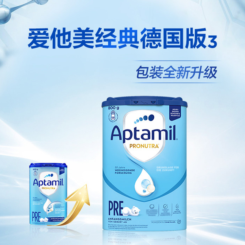 Aptamil德国原装进口爱他美经典版pre段0-6个月婴幼儿配方奶粉800g高清大图