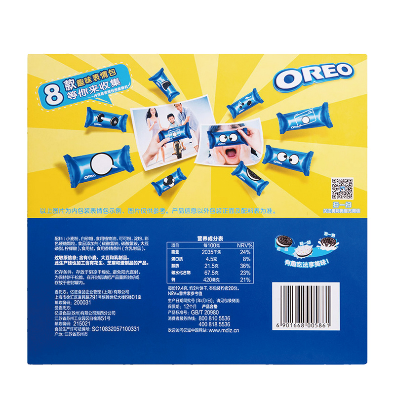 亿滋奥利奥(OREO) 夹心饼干 零食 生日蛋糕味388g高清大图