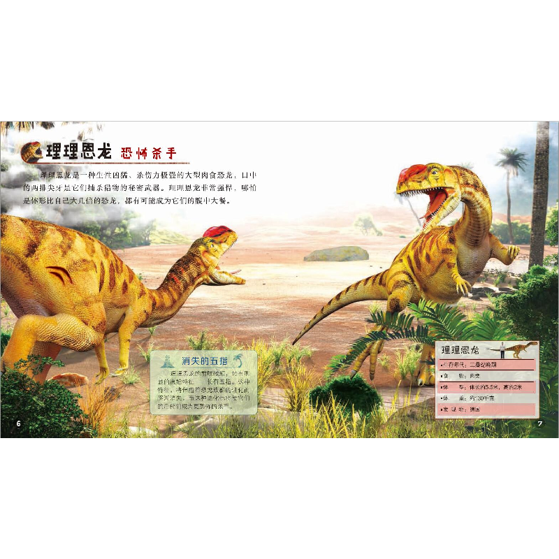 正版新书]凶猛掠食者明洋卓安 著,明洋卓安 编9787557877033高清大图