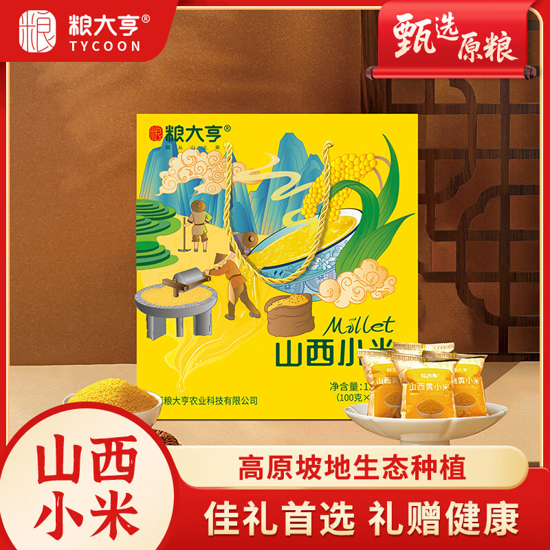 "粮大亨 【 山西小米礼盒 】"