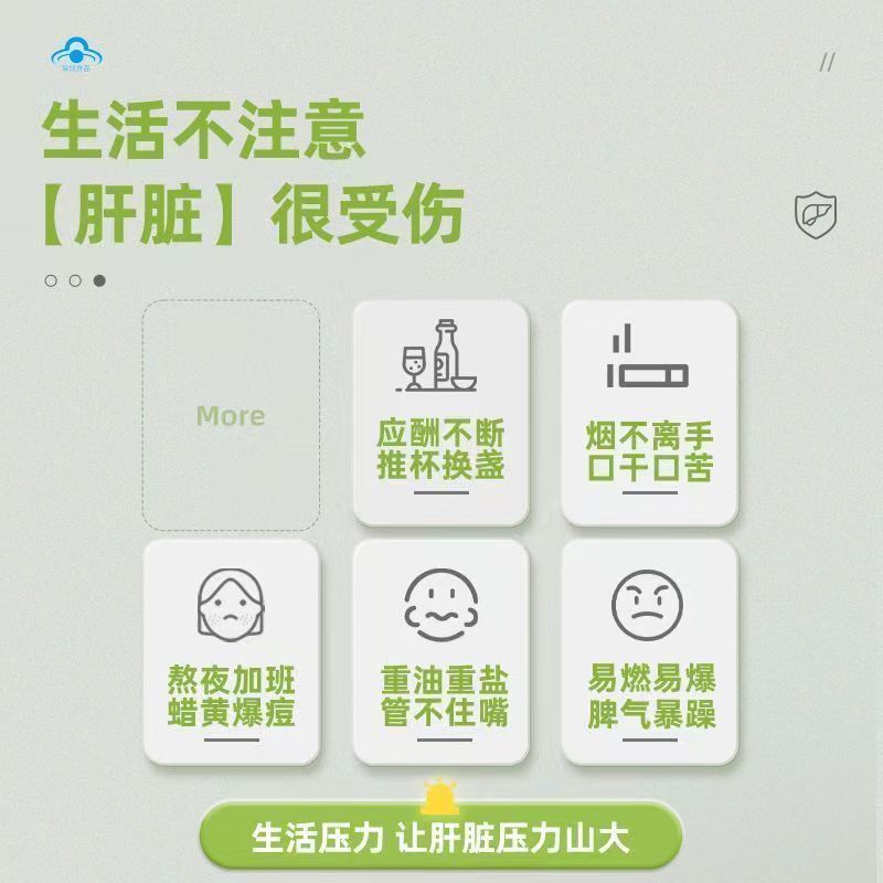 诺特兰德 30粒*5瓶装 辅助保护肝损伤葛根枳椇软胶囊熬夜加班解应酬喝酒肝脏好营养保健食品高清大图