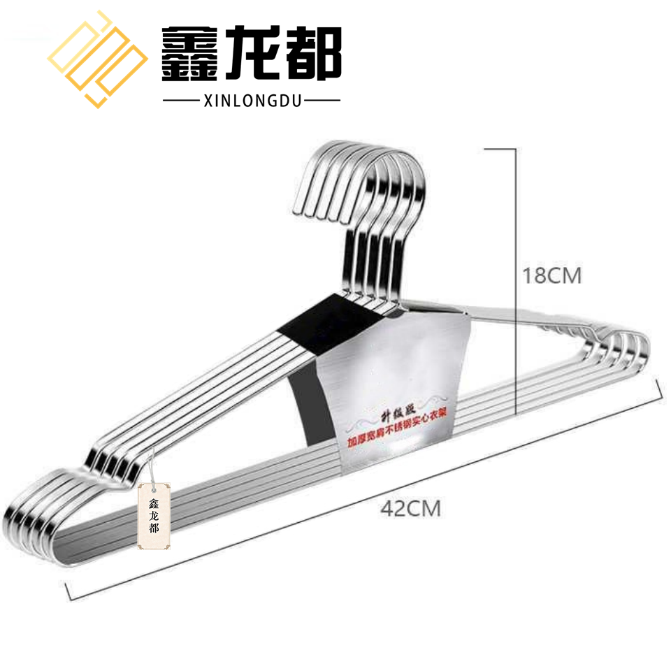 鑫龙都晾衣架10个/组