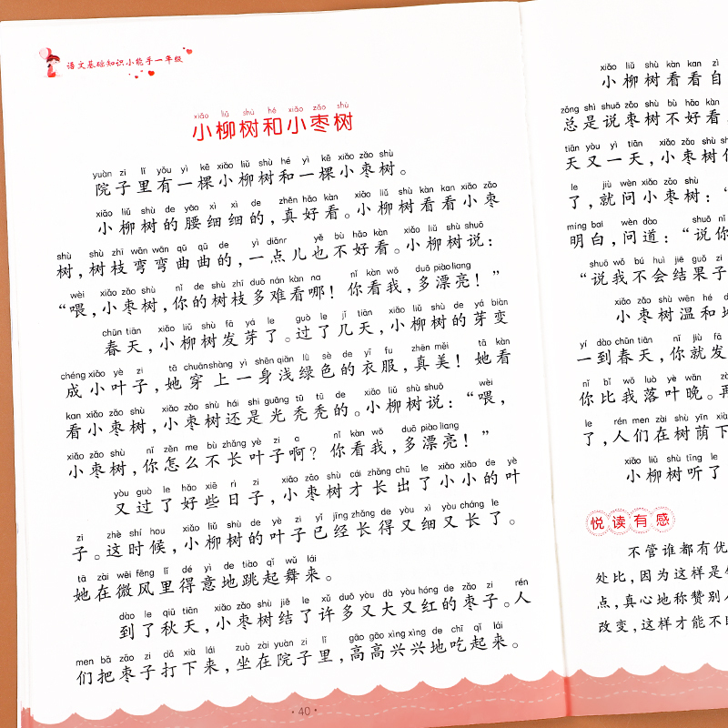 [上册]每日一读+阅读理解 小学一年级 [正版]一年级上册每日一读小学生语文阅读本优美句子积累大全一年级必读的课外书晨诵