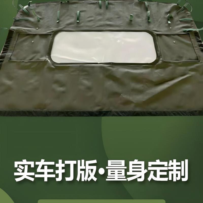 星空迷 ZZ1167运输车篷布 适配重汽豪沃卡车货厢防晒遮阳防雨 定制品高清大图
