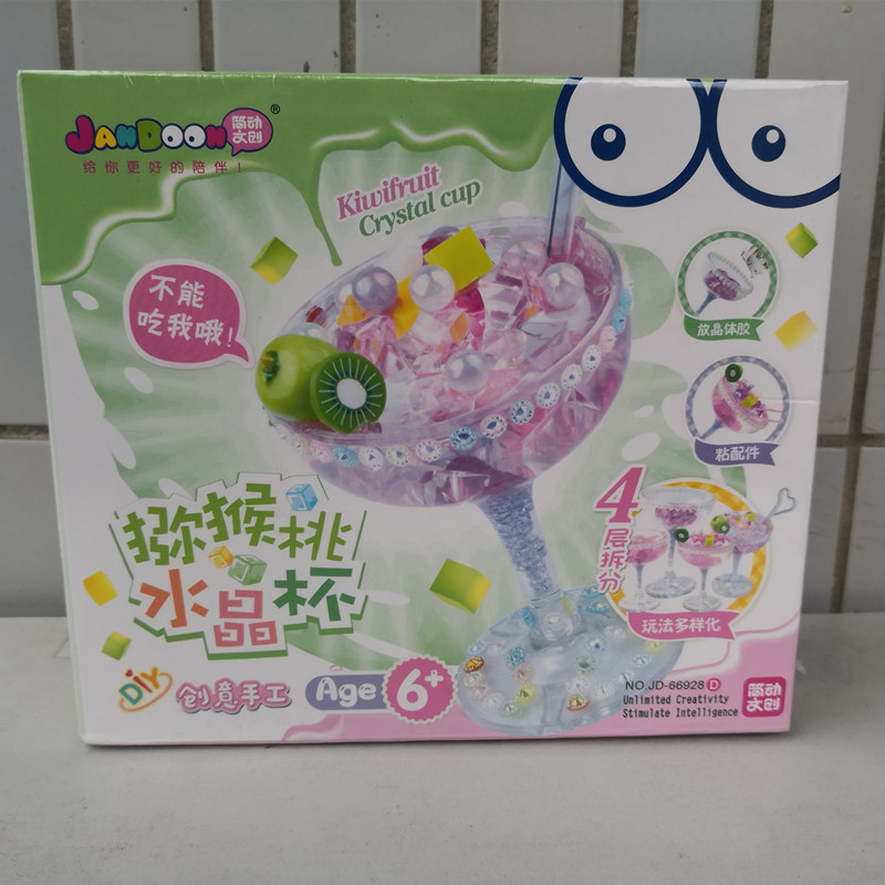 diy创意手工制作食玩儿童玩具早教亲子果汁水晶杯黏土泥 猕猴桃水晶杯高清大图