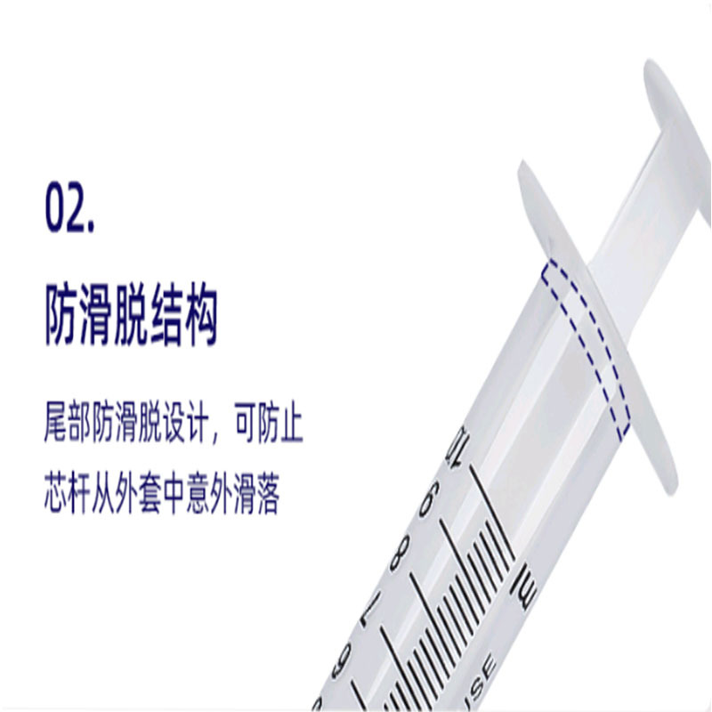 一次性无菌注射针筒 医用无菌 单独包装