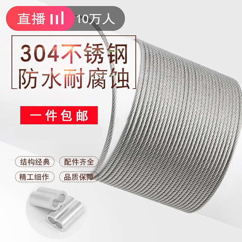美帮汇多股不绣钢丝304不锈钢丝带锁头11.5234568粗晾衣架不锈钢包塑软细 2.5mm(50米)