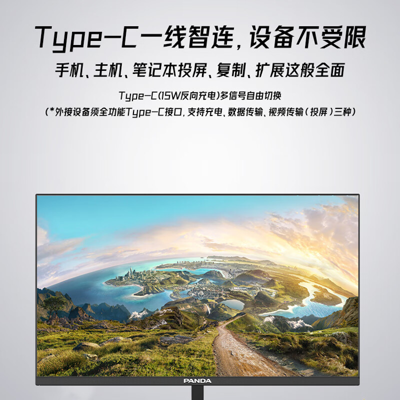 PANDA熊猫23.8英寸100Hz高刷游戏办公Type-C反向充电IPS高清显示屏