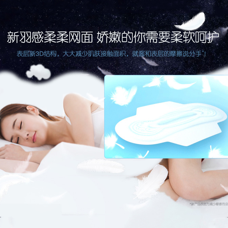护舒宝(Whisper)超薄夜用 云感棉柔贴身卫生巾 360mm 6片 (10倍瞬吸)高清大图