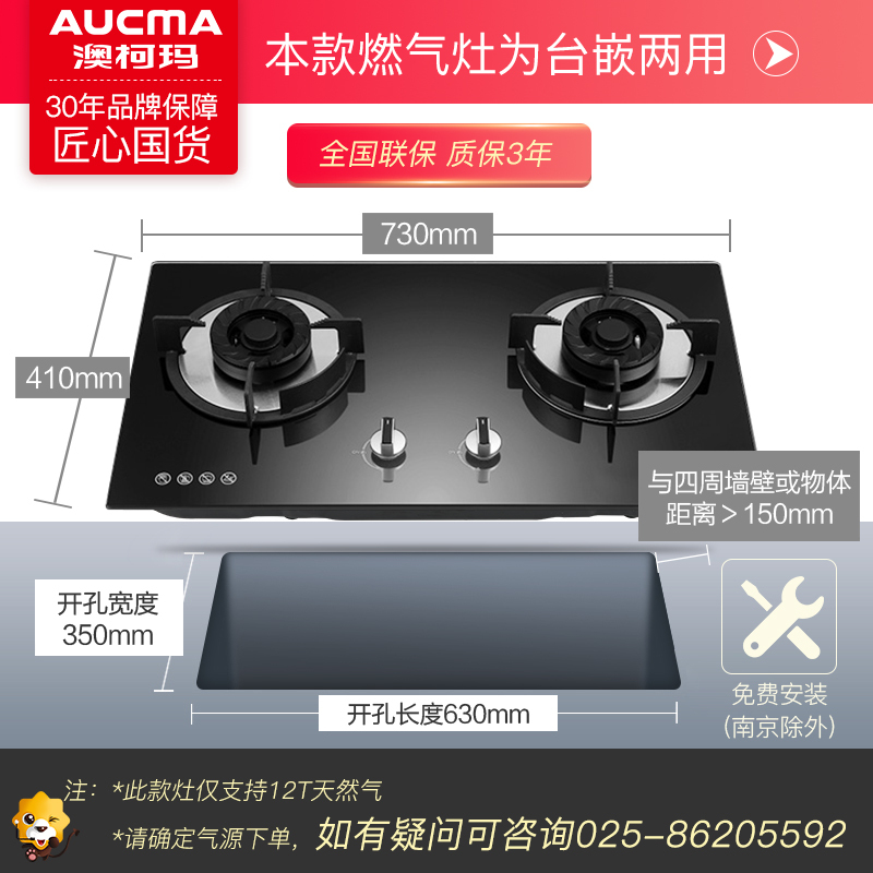 澳柯玛(AUCMA)烟灶套餐J601D+3D602B 侧吸式触控式双电机自动清洗抽油烟机套餐 18立方 天然气