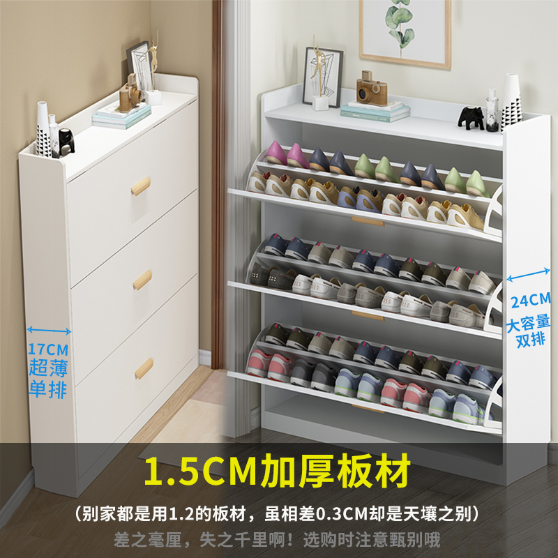超薄17cm翻斗式简易鞋柜家用门口外大容量楼道省空间入户玄关收纳