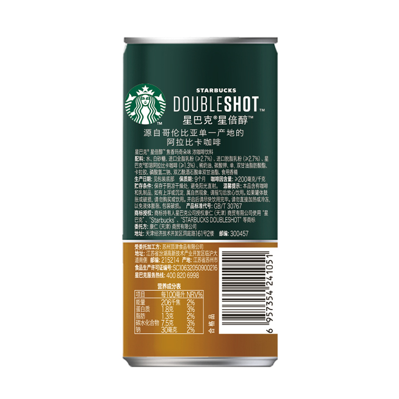 starbucks/星巴克星倍醇焦香玛奇朵味228ml*6 浓咖啡饮料