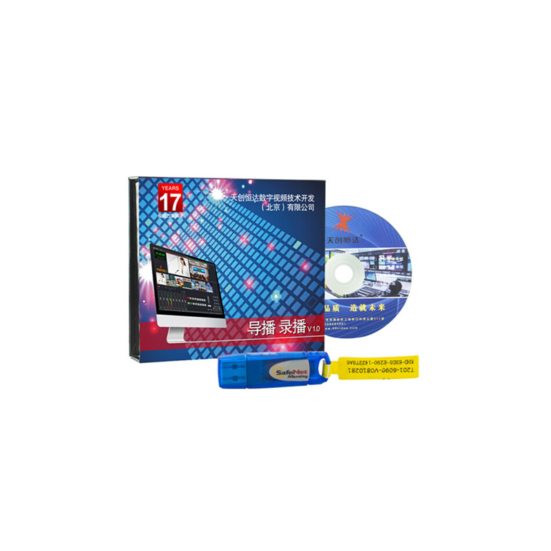iDiskk录播系统软件 V1.0.0.0