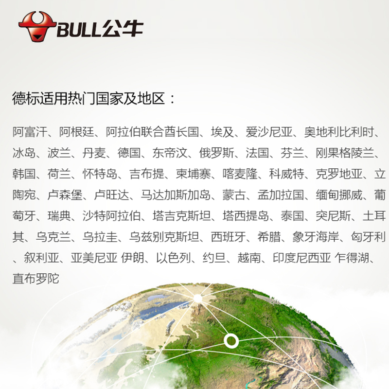 公牛(bull)GN-911G欧标转换插头德标欧标转换插头转换器充电头俄罗斯欧洲韩国泰国巴厘岛越南