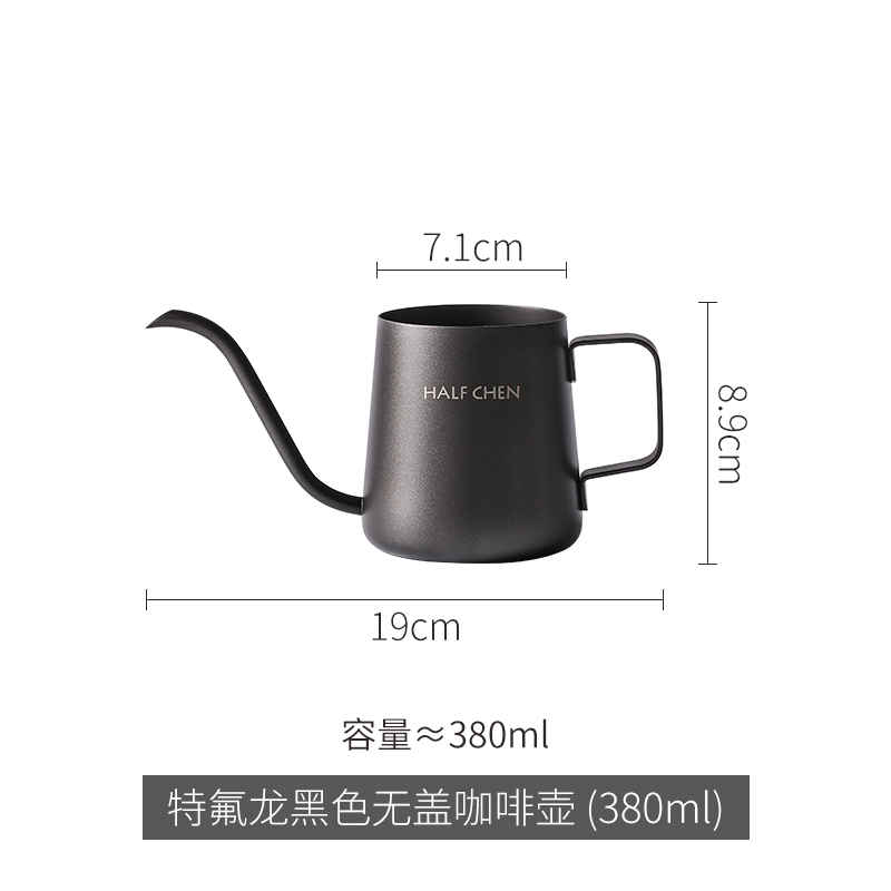 手冲咖啡壶挂耳咖啡冲泡壶烘焙精灵家用不锈钢滴漏式长嘴细口咖啡壶 特氟龙黑色无盖咖啡壶(380ml)