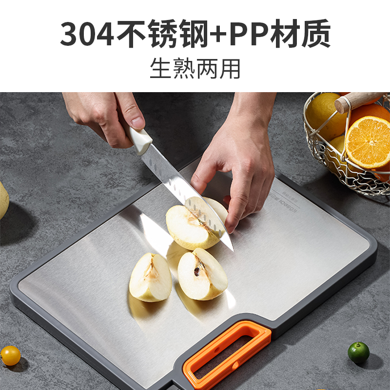 康巴赫 KQS-M3828 不锈钢双面砧板 38cm*28cm*2cm