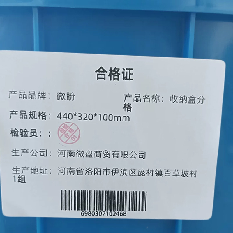 微盼 收纳盒分格 440*320*100mm个高清大图