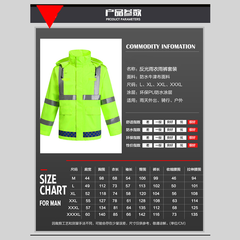 反光雨衣雨裤套装 分体式 荧光黄绿成人双层 交通服安全交通环卫雨衣高清大图