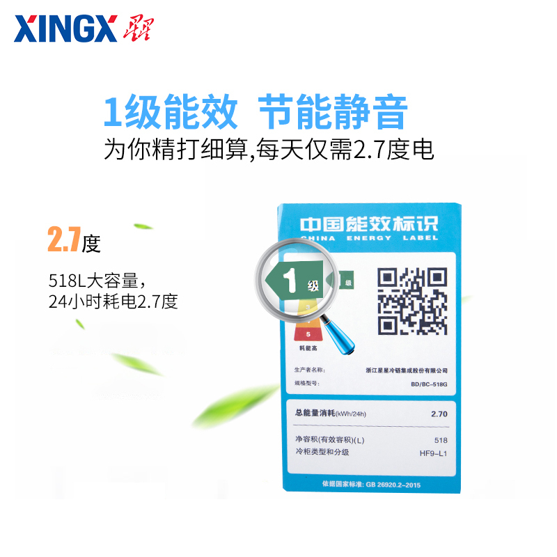 星星（XINGX）BD/BC-518G商用冰箱大容量冰柜顶开门卧式冷藏冷冻转换单温大冷柜冰鲜急冻雪柜