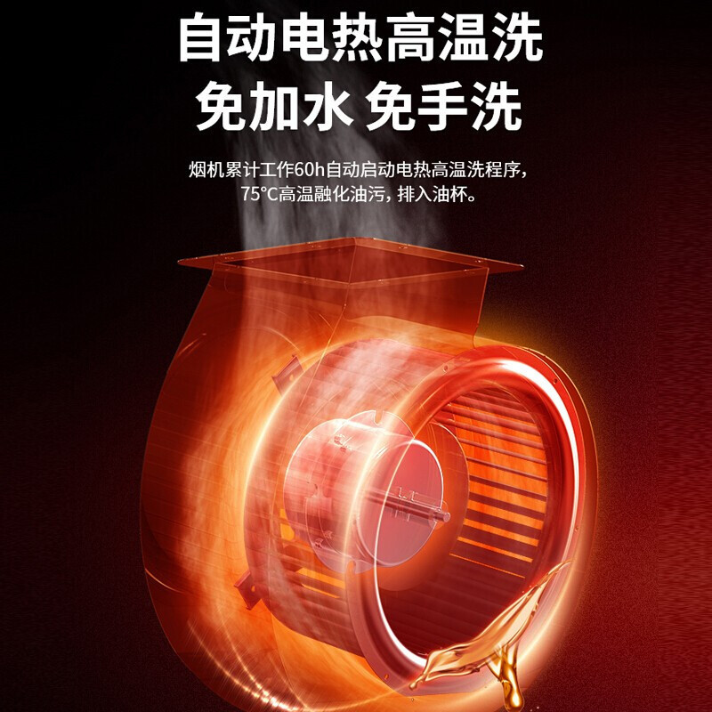 德意(DE&E)A6系列920Pa大风压 22立方大吸力 电热自清洁 挥手智控侧吸式抽烟机CXW-268-868A