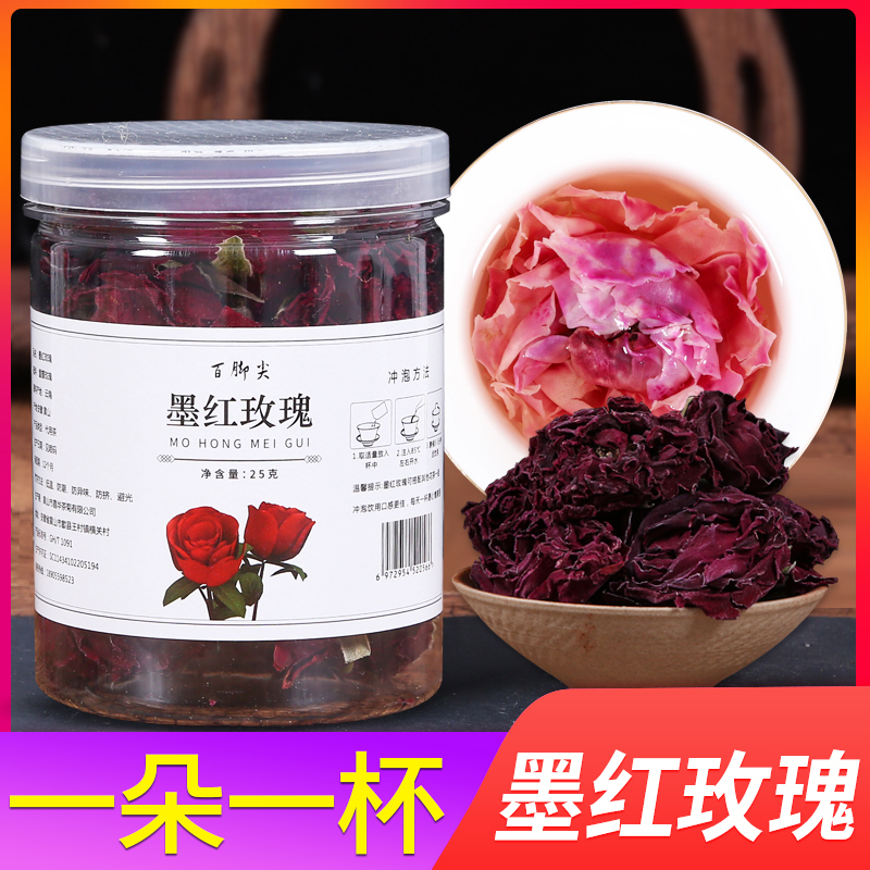 百脚尖花草茶新茶云南墨红玫瑰花茶25g 精选整朵新鲜冻干生态玫瑰花冠茶大玫瑰花瓣茶 价格图片品牌报价 苏宁易购中华特色馆 舒城馆