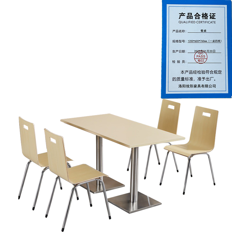凌迪星餐桌1200*600*760mm(一桌四椅)套高清大图