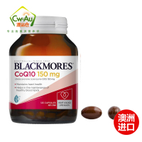 Blackmores 澳佳宝 辅酶 Co Q10 150mg 125粒 1瓶装 软胶囊 营养心肌 日常心脏保护 澳洲进口