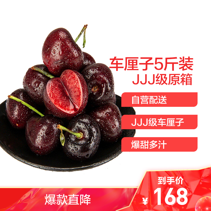 智利原箱进口车厘子 2.5kg礼盒装 JJJ级 果径约30-32mm 新鲜水果