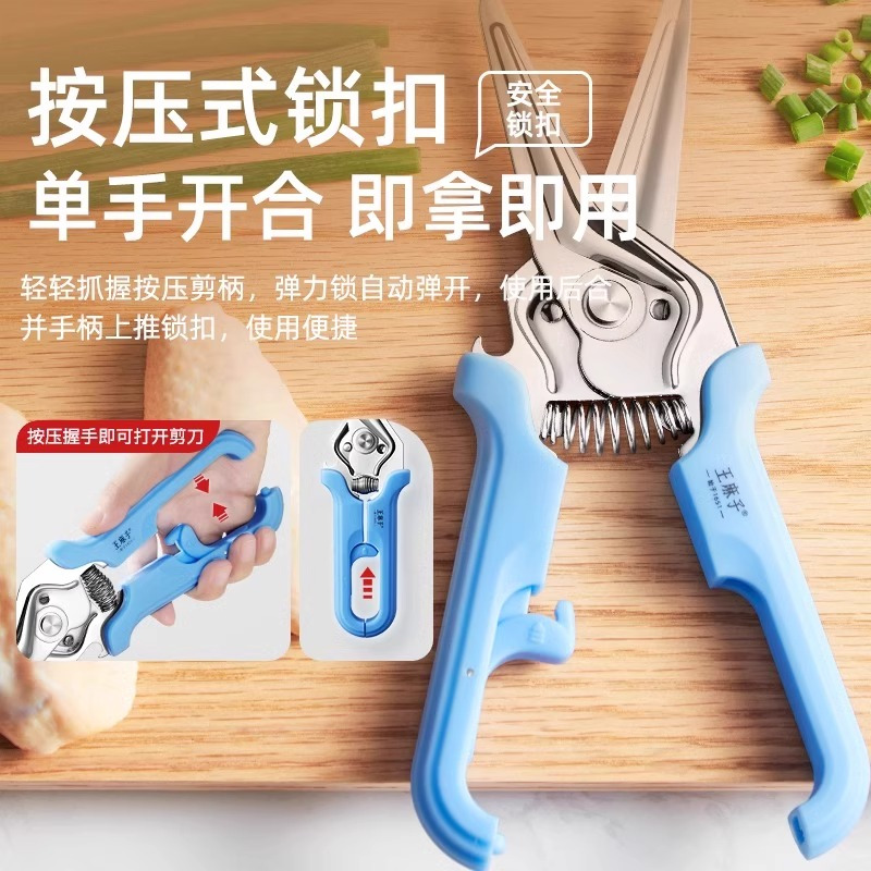 王麻子鸡骨剪刀强力厨房专用家用剪鸡鸭鱼鹅骨头不锈钢弹簧剪8138