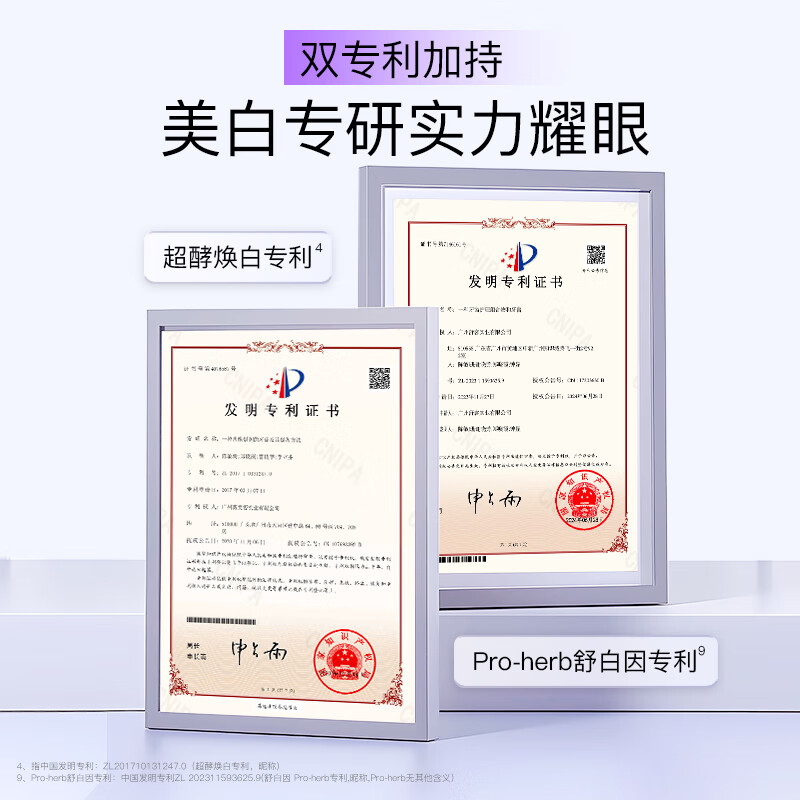 舒客专研酵素牙膏鲜萃青柠120g高清大图