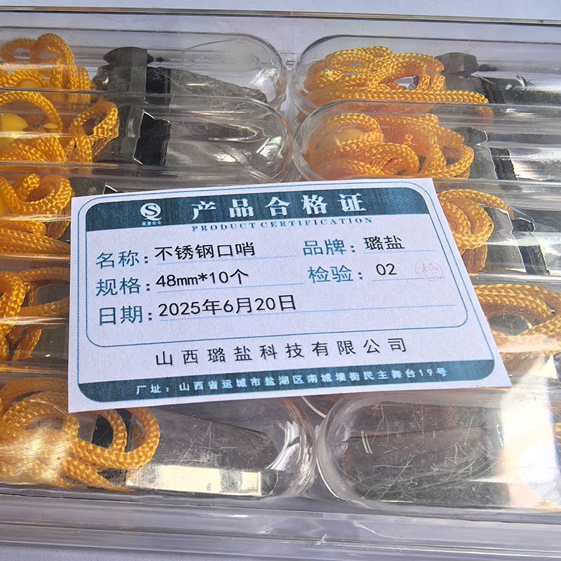璐盐 不锈钢口哨 48mm*10个 盒高清大图
