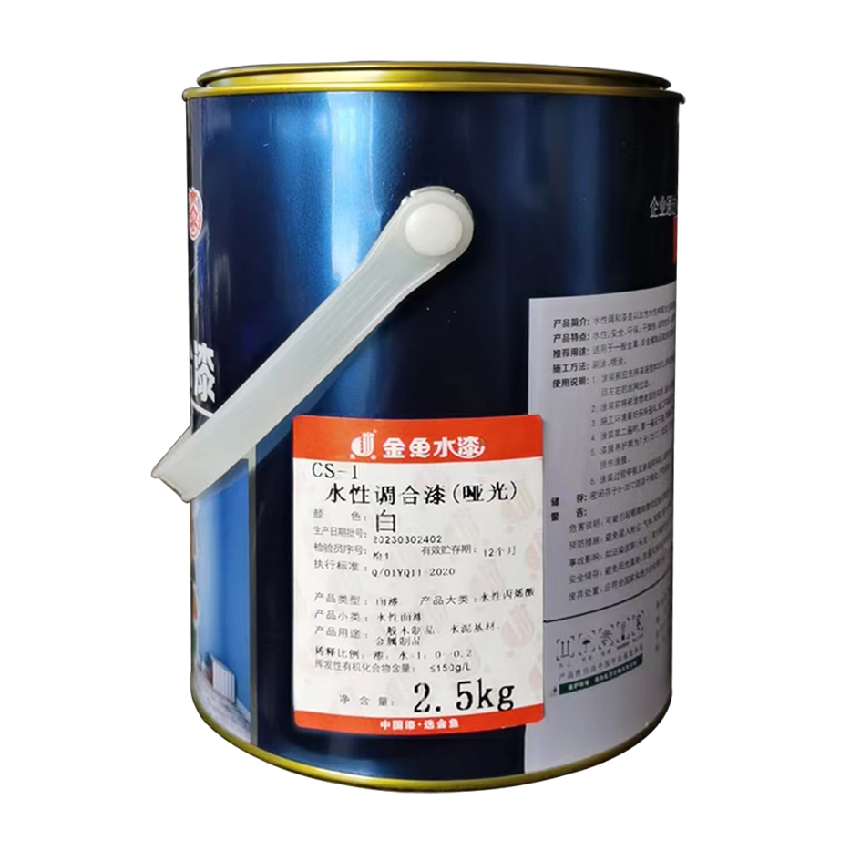 金鱼 CS-1水性调和漆(哑光 白）2.5kg 桶高清大图