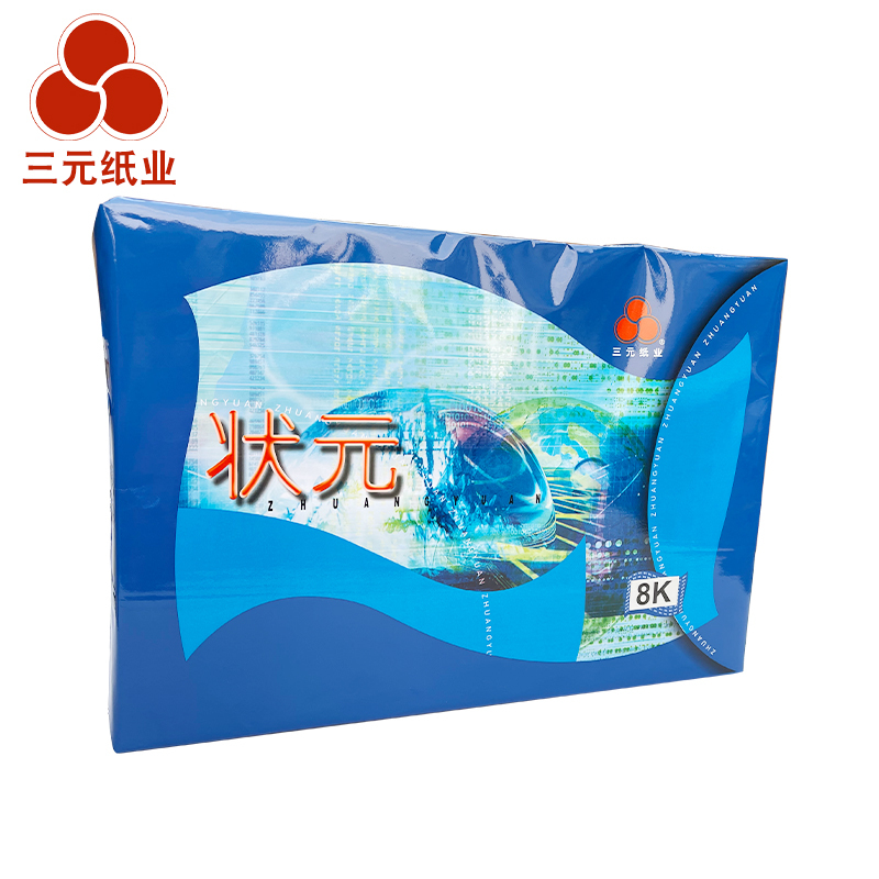 70g8k状元复印纸一体机打印纸70g打印纸8k复印纸（5包/箱 共2500页）