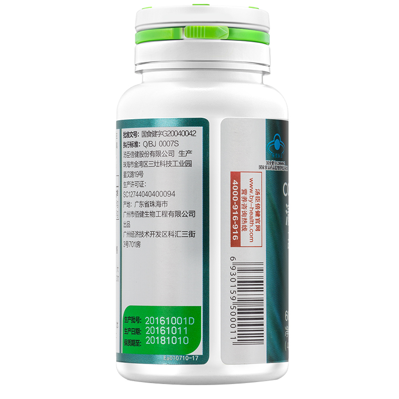 [感恩回馈] 量贩3瓶装 汤臣倍健BY-HEALTH 清好清畅胶囊400mg/粒*60粒*3瓶 润肠通便高清大图