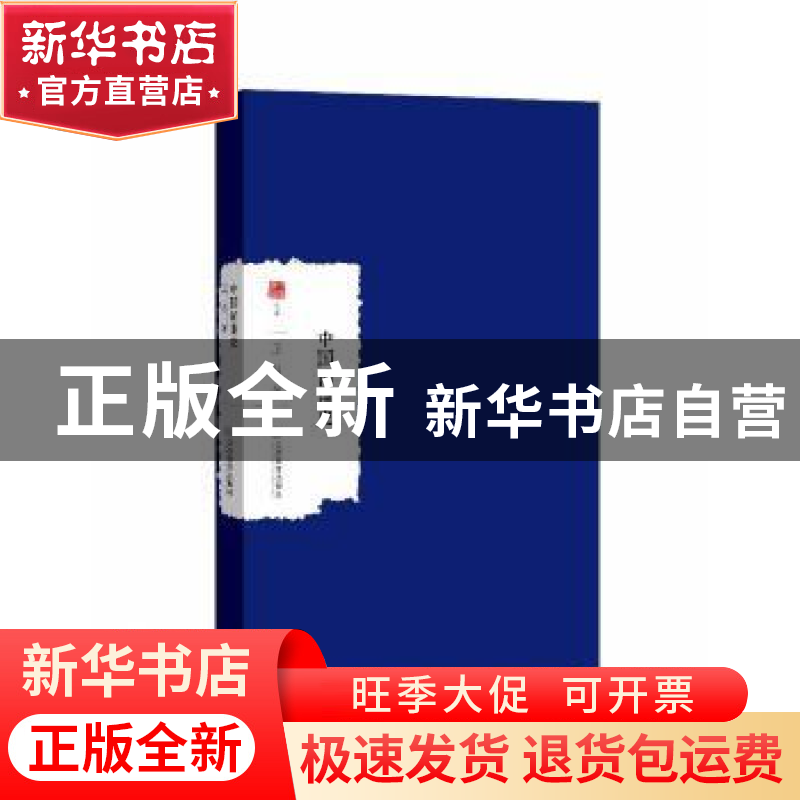 正版 中国词曲史 王易著 江西教育出版社 9787539297019 书籍高清大图