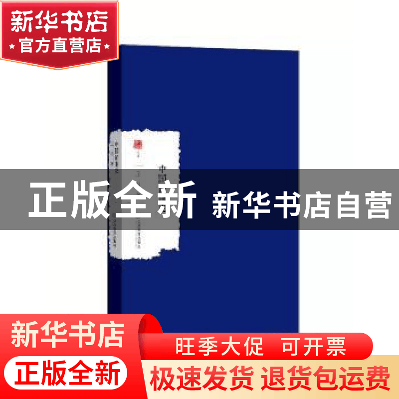 正版 中国词曲史 王易著 江西教育出版社 9787539297019 书籍图片