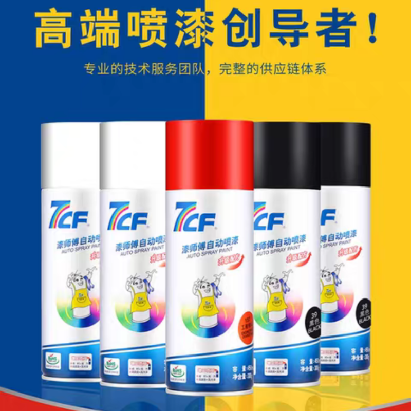 漆师傅自动喷漆葱绿色 450ml