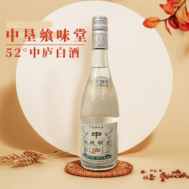 中垦飨味堂▪ 中庐白酒 纯粮食酒 白酒浓香型 纯粮酿造 52%vol 500mL 6瓶
