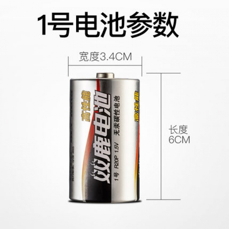双鹿电池 白金碳性1号P型6粒 燃气灶大号电池热水器煤气灶天然气灶一号D型碳性干电池手电筒收音机专用大电池高清大图
