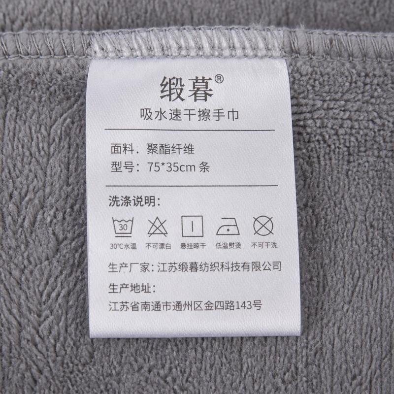 缎暮 吸水速干擦手巾75*35cm 条高清大图