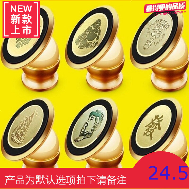 汽车用品车载手机支架磁吸360度旋转手机座磁力导航支架