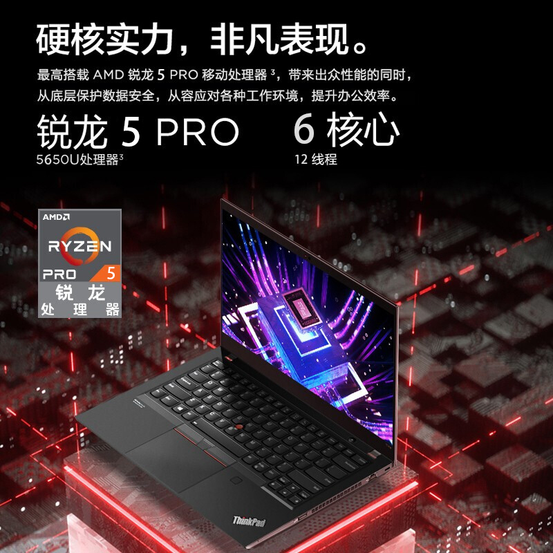 联想笔记本ThinkPad T14(00CD)AMD锐龙Pro 14英寸高性能轻薄本商务办公(R5-5650U/16G/512G/高清屏)