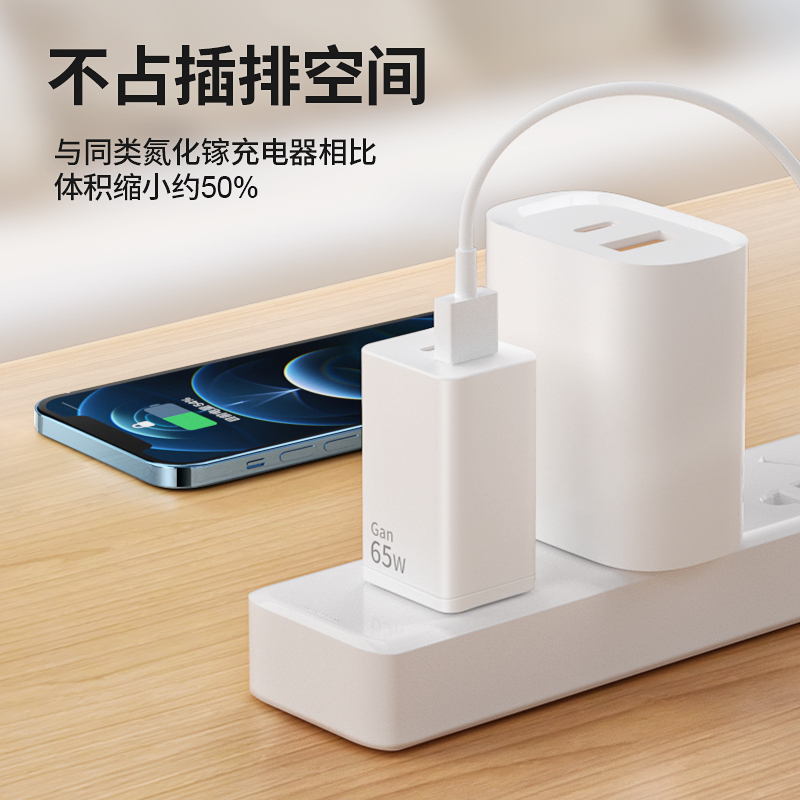 小米生态链悦米65W氮化镓PD充电器iPhone12快充 1米100w快充线[两条特惠装]