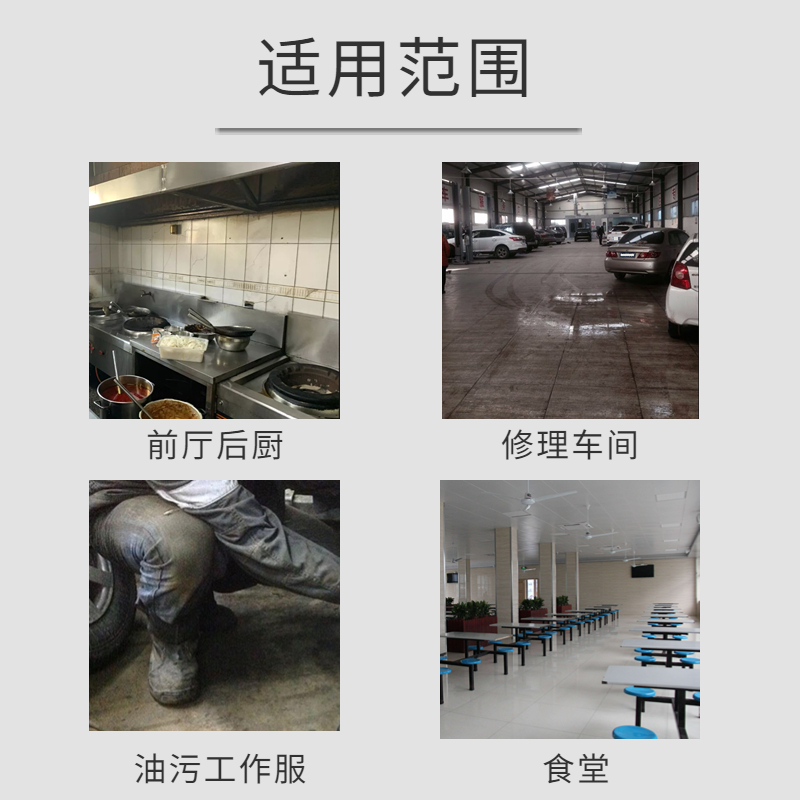 除油洗地粉厨房饭店食堂去油污水泥地面瓷砖清洗剂车间重油泡衣服高清大图