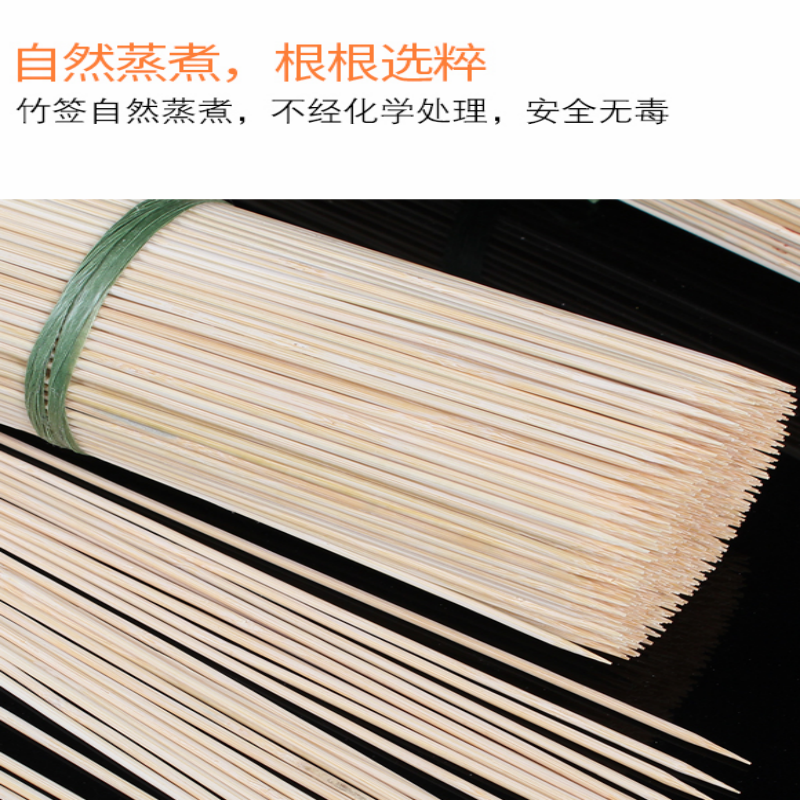 麻辣烫烧烤整箱竹签25*25cm一次性签子