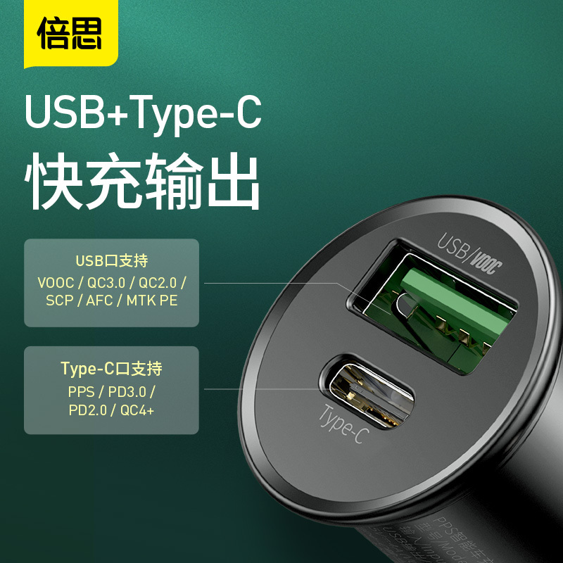 倍思 圆形金属PPS智能快充车载充电器 30W(VOOC版)oppo苹果通用闪充数显检测安全