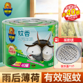 超威雨后薄荷蚊香620g(40圈)+接灰盘1个