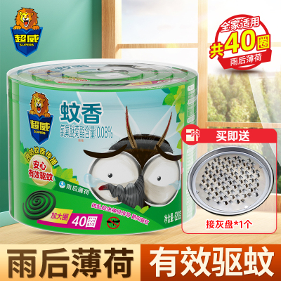 超威雨后薄荷蚊香620g(40圈)+接灰盘1个