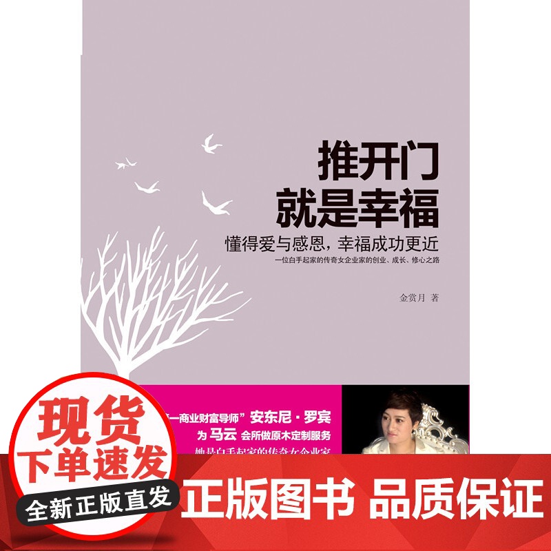推开门就是幸福高清大图